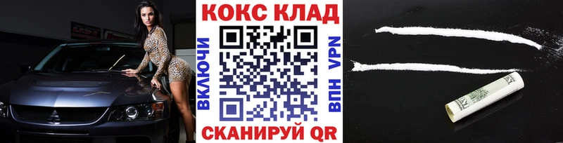 Купить  Анжеро-Судженск  КОКАИН 99% 