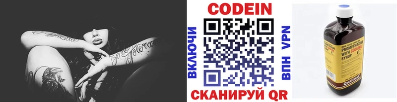 Codein напиток Lean (лин)  Купить  Анжеро-Судженск 