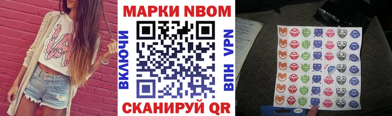 Марки 25I-NBOMe 1,8мг  Купить закладки  Анжеро-Судженск 